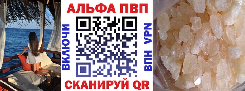 Alpha PVP VHQ  где можно купить наркотик  Клинцы 