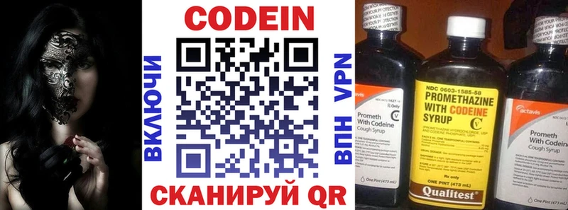 даркнет телеграм Клинцы Кодеиновый сироп Lean Purple Drank