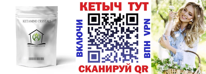 Кетамин VHQ  сайты даркнета официальный сайт  Клинцы 