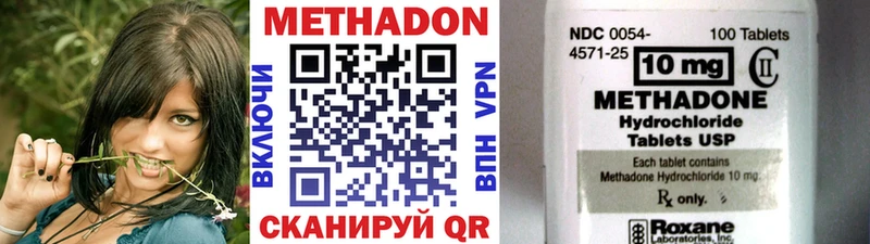 МЕТАДОН VHQ  Клинцы 